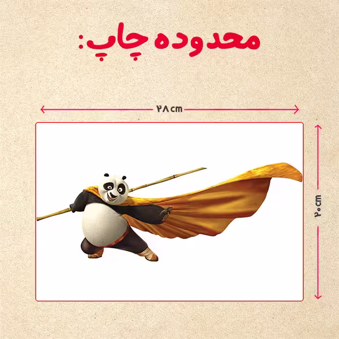 پازل 35 تکه مدل پاندا مونگ فو کار کد 88