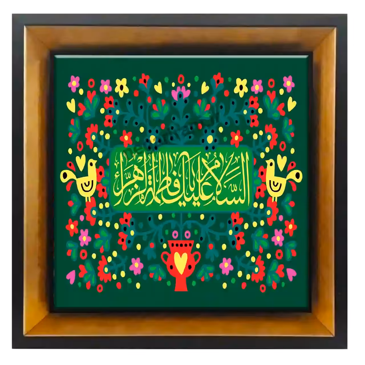 تابلو کاشی السلام علیک یا فاطمه الزهرا مدل 2C81