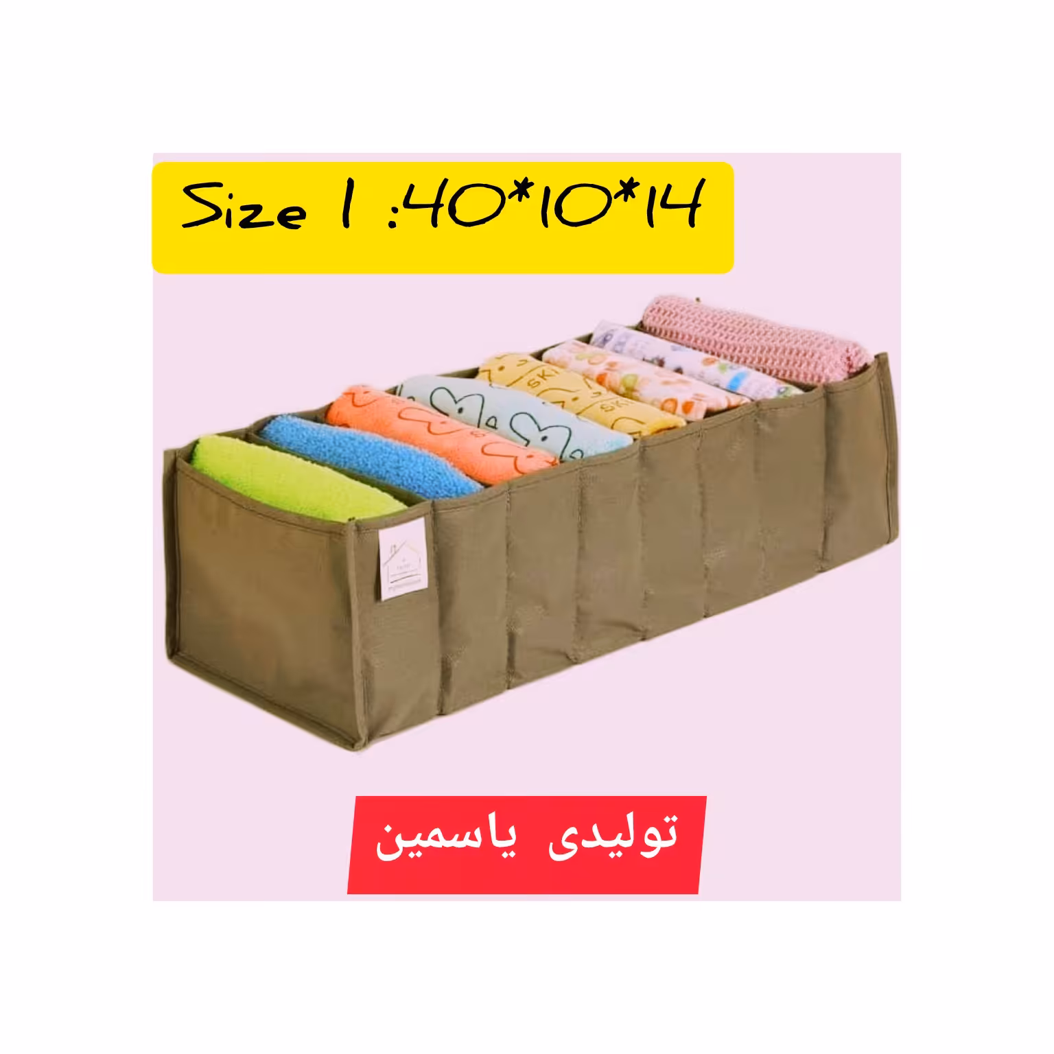 نظم دهنده کشو سایز1 کاربردی مناسب همه کشو ها باکیفیت ولایه ضخیم