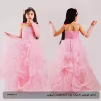 لباس عروس دخترانه بچه گانه ماتیسا پاپیونی