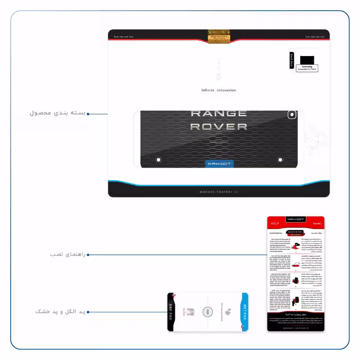 برچسب پوششی ماهوت مدل Range-Rover-Logo مناسب برای تبلت سامسونگ Galaxy Tab S2 9.7 2015 T815