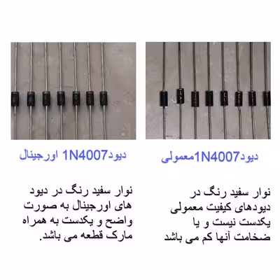 دیود مدل 1N4007 بسته 100 عددی