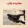 پازل 35 تکه مدل بازی کال آف دیوتی کد 89