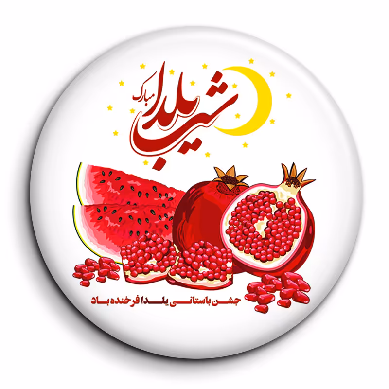 پیکسل گالری باجو طرح یلدا کد yalda 46