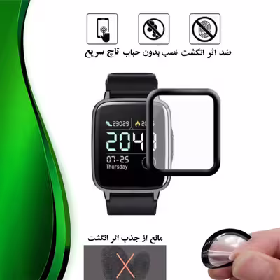 محافظ صفحه نمایش نانو تراستکتور مدل PMTA مناسب برای ساعت هوشمند  هایلو LS01
