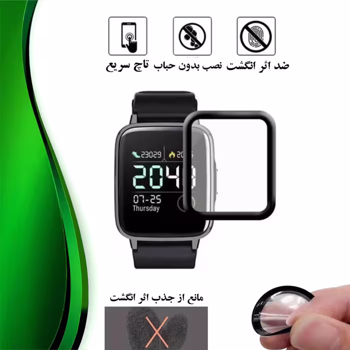 محافظ صفحه نمایش نانو تراستکتور مدل PMTA مناسب برای ساعت هوشمند  هایلو LS01