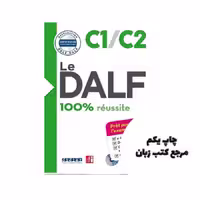 Le DALF 100 reussite C1 C2 کتاب نویسنده Didier
