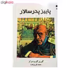 کتاب پاییز پدر سالار اثر گابریل گارسیا مارکز انتشارات ارمغان 