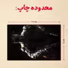 پازل 35 تکه مدل بازی کال آف دیوتی کد 10