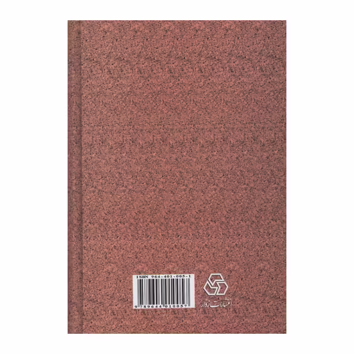 کتاب فن نثر در ادب پارسی اثر دکتر حسین خطیبی انتشارات زوار