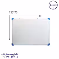 تخته وایت برد 70*120 نیک