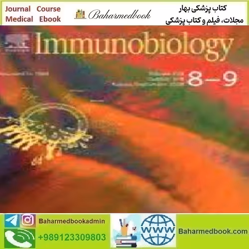 Immunobiology Volume 223 Issue 8 9 2018 TRUE PDF price 4€ - کتاب پزشکی بهار