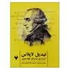 کتاب تبدیل لاپلاس ابزاری برای مهندسی اثر مجید زارع و محمدرضا اکبری زاده نشر دانشگاهی فرهمند