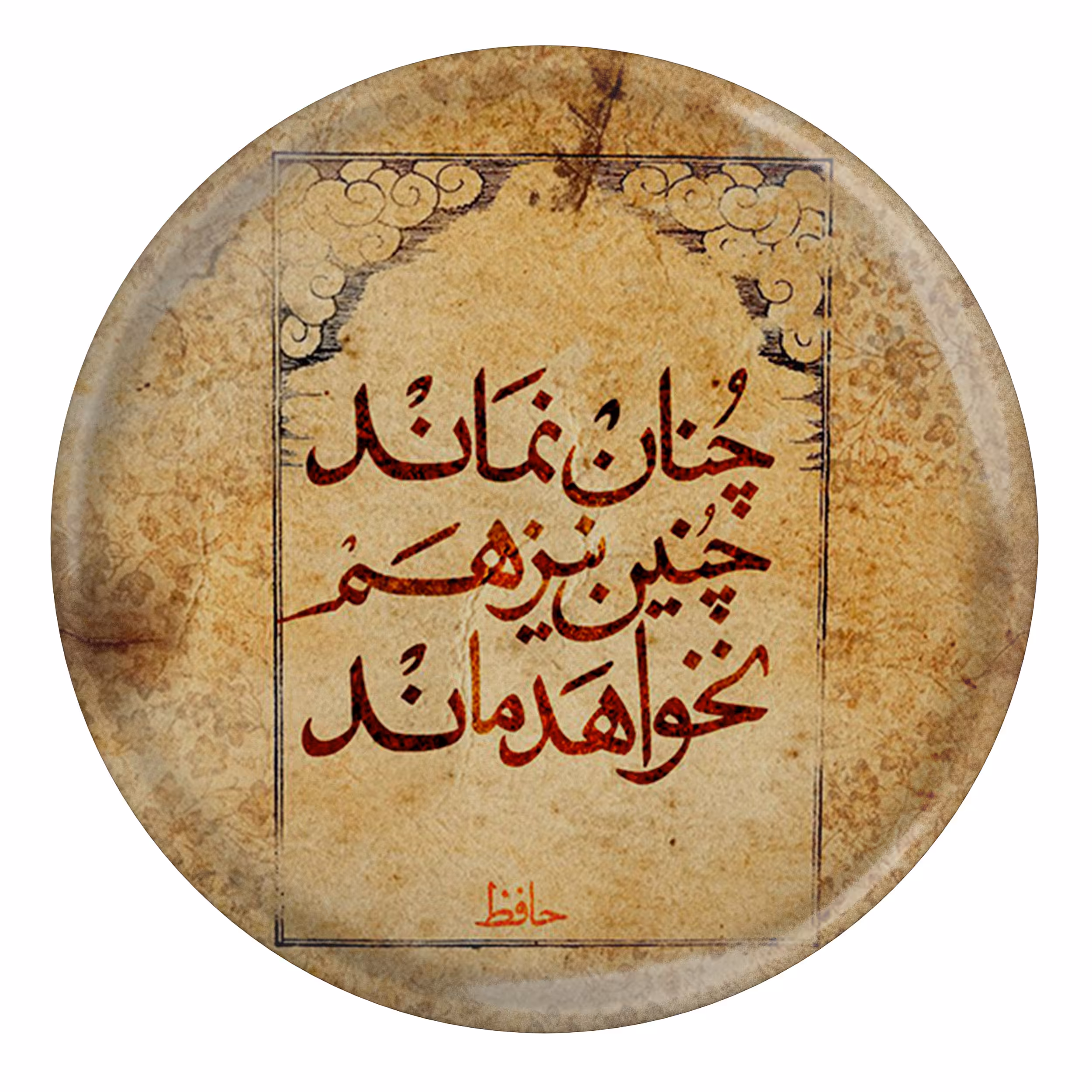 پیکسل مدل S13708 طرح شعر حافظ چنان نماند و چنین نیز نخواهد ماند