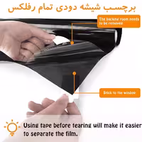 شیشه دودی تمام رفلکس خودرو پارس درجه یک   اجرت نصب ویژه تهران نصب در مغاره