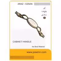 دستگیره کابینت آراز - اوزسان کد 1259 زیتونی سایز128 - پاوین