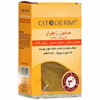 صابون زعفران سیتودرم