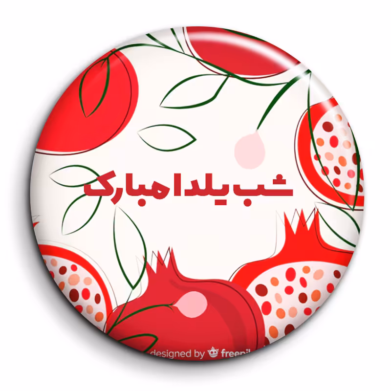پیکسل گالری باجو طرح یلدا کد 118