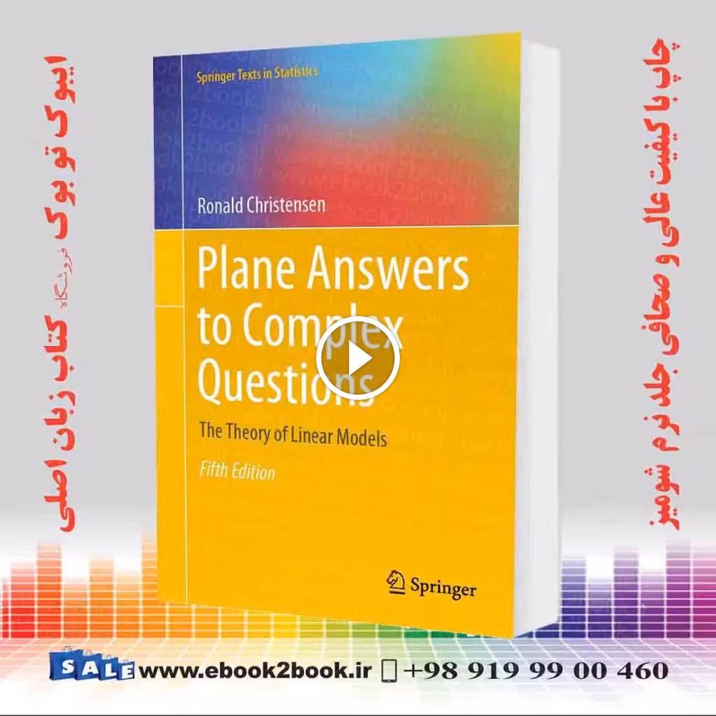 Plane Answers to Complex Questions