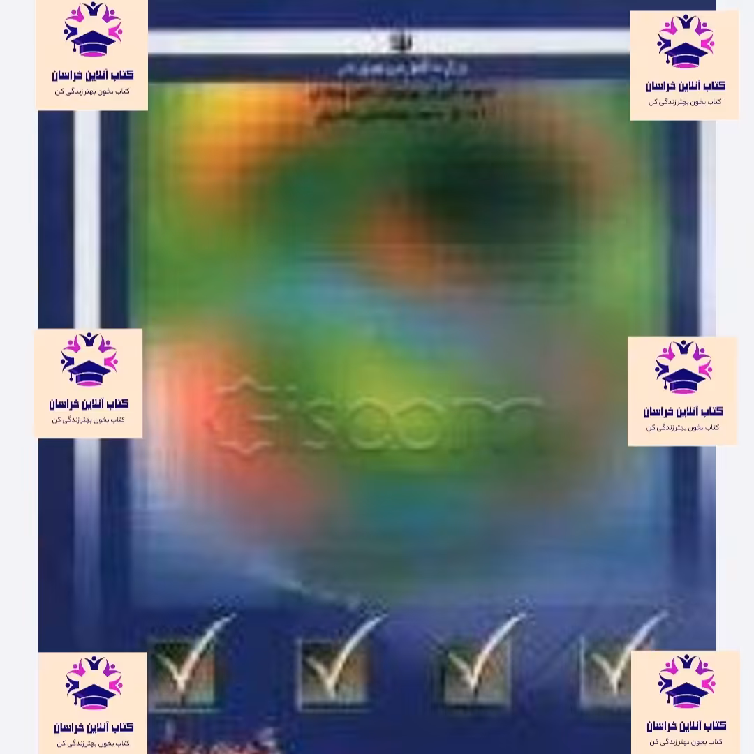 کتاب چهار گام اساسی در ارزشیابی پیشرفت تحصیلی فرشته موسوی انتشارات عابد