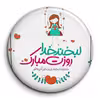 پیکسل گالری باجو طرح روز دختر کد 23