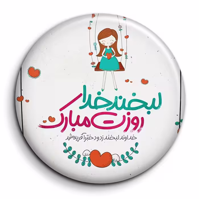 پیکسل گالری باجو طرح روز دختر کد 23