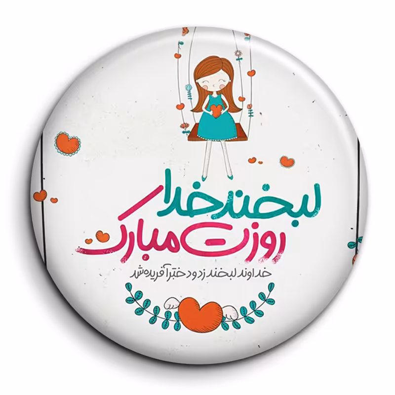 پیکسل گالری باجو طرح روز دختر کد 23