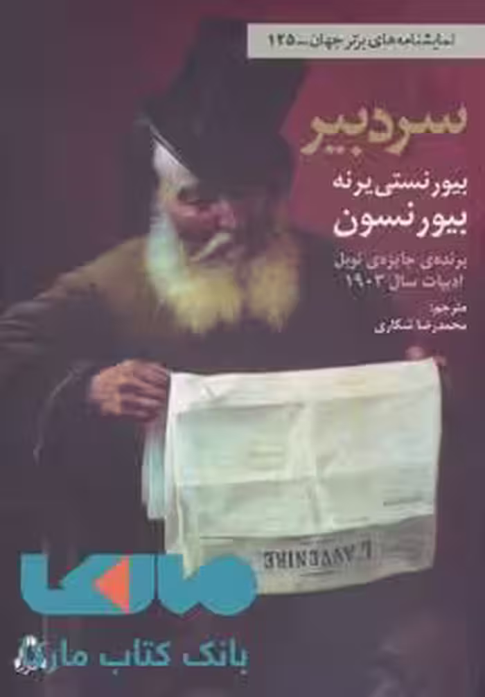 سردبیر نشر افراز