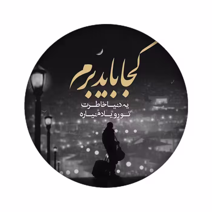 برچسب کنسول بازی مدل عکس نوشته کد 2002