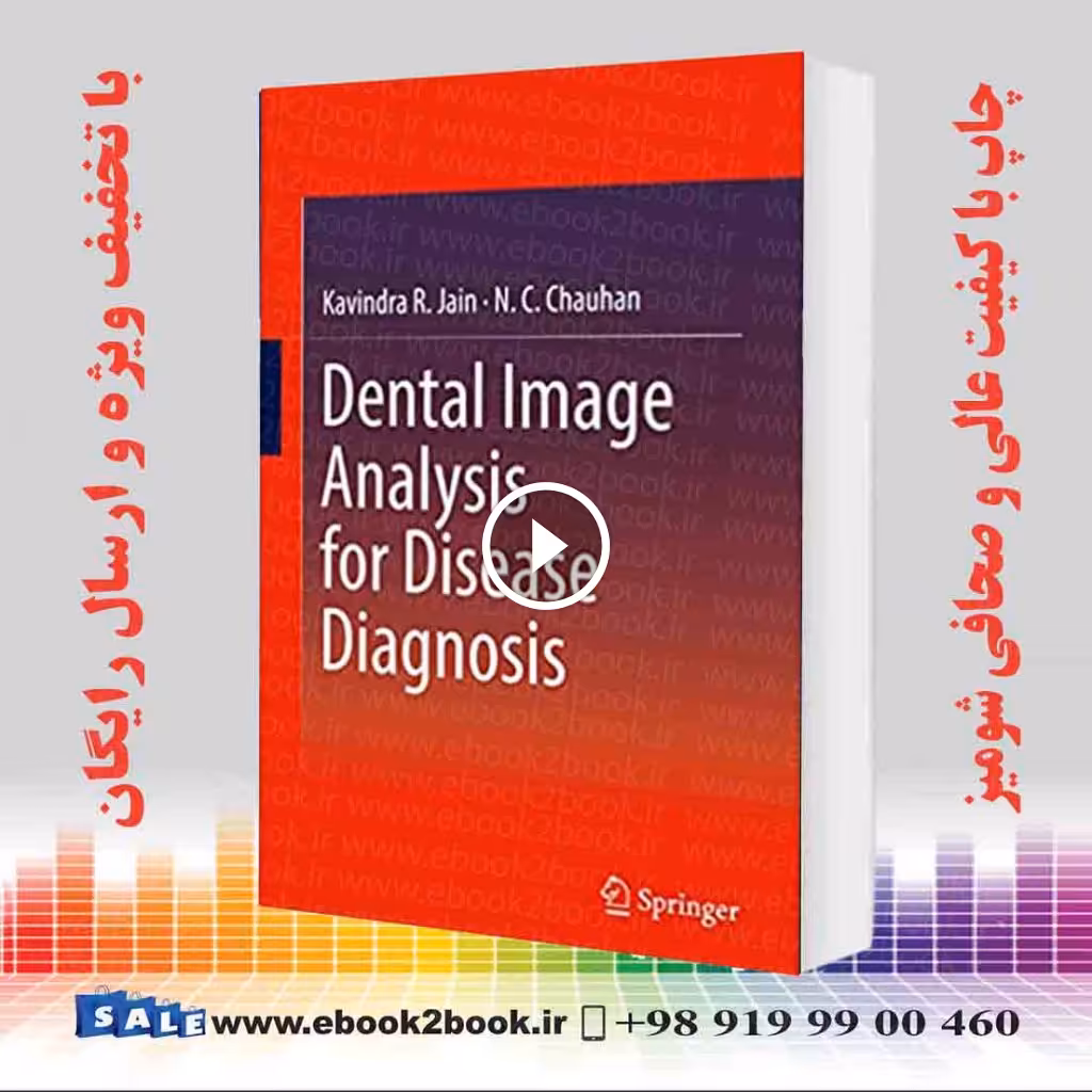 Dental Image Analysis for Disease Diagnosis