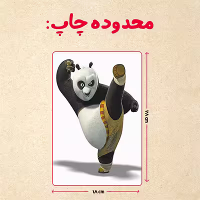 پازل 35 تکه مدل پاندا مونگ فو کار کد 40