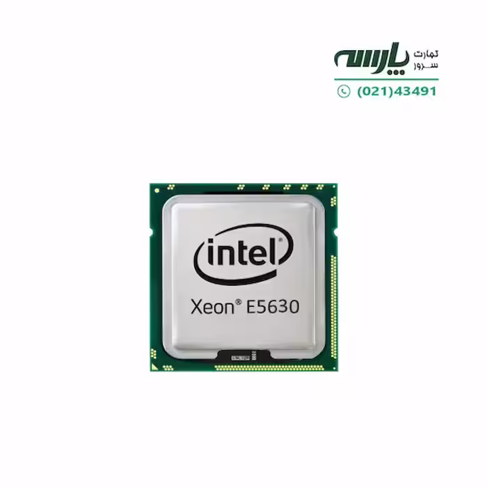 پردازنده سرور Intel Xeon E5630