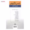 کتاب مجموعه اشعار شمس لنگرودی