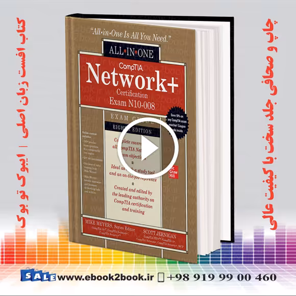CompTIA Network  Certification All-in-One Exam Guide, Exam N10-008, 8th Edition