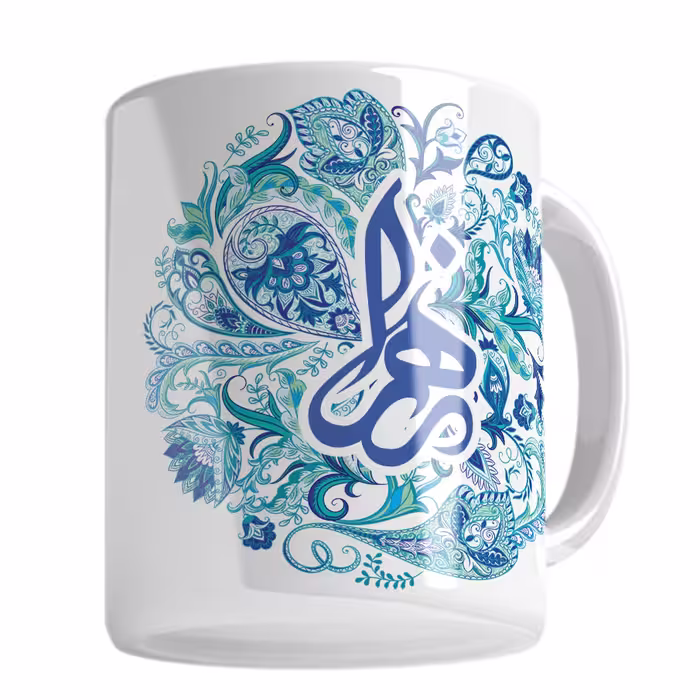 ماگ لاژید مدل اسم زهرا طرح سنتی