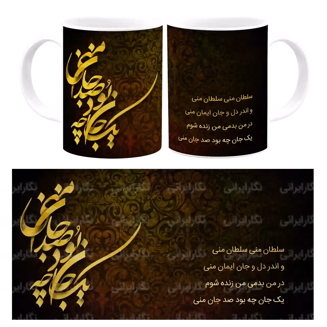 ماگ نگارایرانی طرح J 11