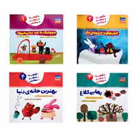 کتاب قصه شعر نمایش اثر منصوره عرب خراسانی انتشارات کتاب باز 4 جلدی