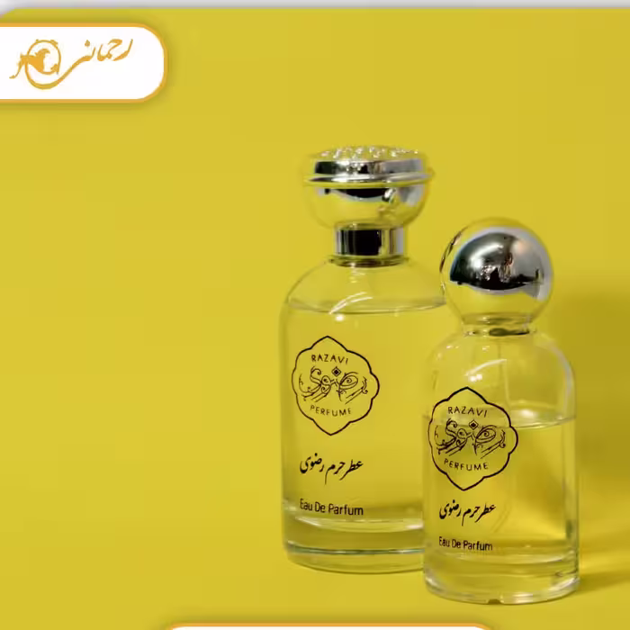 عطر حرم رضوی با کیفیت و ماندگاری عالی  20میل 