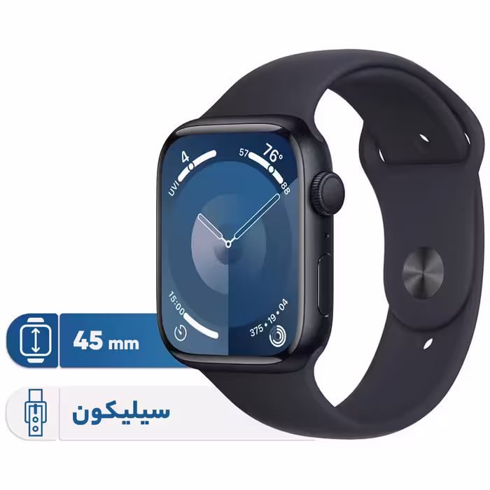 ساعت هوشمند اپل مدل Series 9 Aluminum 45mm S/M | کالا مکس
