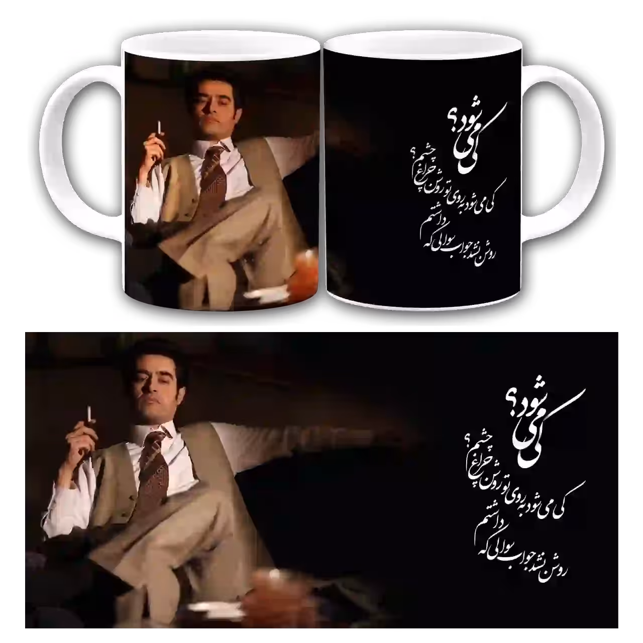 ماگ سریال شهرزاد  مدل  L5