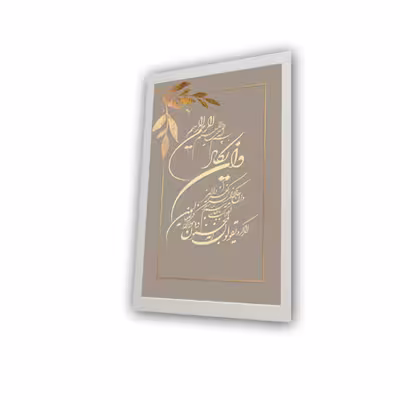 تابلو مدل وان یکاد 367