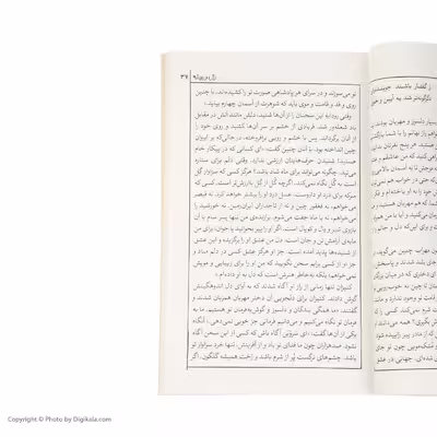 کتاب شاهنامه فردوسی پادشاهی منوچهر (بخش پهلوانی) برگردان به نثر سید علی شاهری نشر کتاب چ