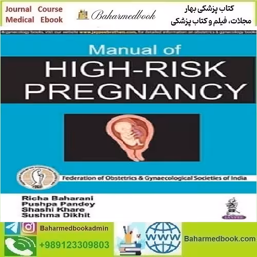 Manual of High Risk Pregnancy 2019 TRUE PDF price 1€ - کتاب پزشکی بهار