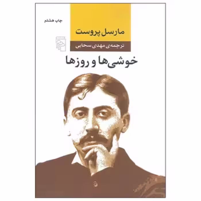 خوشی‌ها و روزها | مرکز فرهنگی آبی