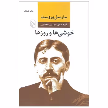 خوشی‌ها و روزها | مرکز فرهنگی آبی