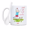 ماگ حس آمیزی طرح فروردینی جان تولدت مبارک مدل عزیز 