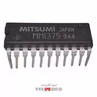 آی سی MM1375