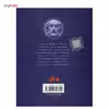 کتاب اودیسه هومر اثر یاروسلاو هولاک نشر افق