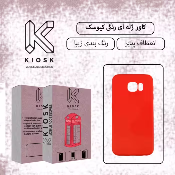 کاور کیوسک مدل KZHLRNG 1 مناسب برای گوشی موبایل سامسونگ Galaxy S6 Edge