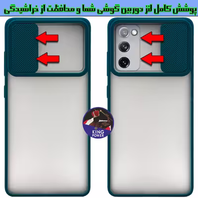 کاور کینگ پاور مدل PMK21 مناسب برای گوشی موبایل سامسونگ Galaxy S20 FE 
